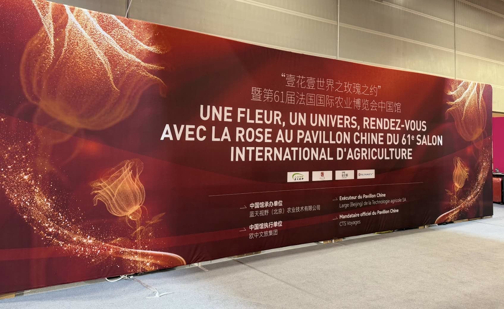 图为2025年2月22日，第61届法国国际农业博览会中国馆现场展板（俞启涵摄）